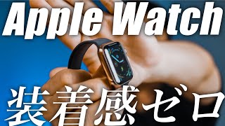 【本気でおすすめ】Apple Watch用の液晶保護フィルムが｢NIMASO｣から出たのでレビュー！