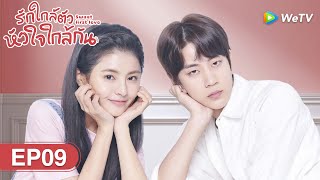 ซรสจนรกใกลตวหวใจใกลกน Sweet First Loveep.9 ซบไทยWetv