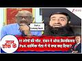Taal Thok Ke: 11 लोगों की मौत..एंकर ने धोया, PoK धार्मिक नेता ने ये क्या कह दिया? | PoK Protest
