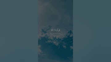 قُل لَّوۡ شَاۤءَ ٱللَّهُ مَا تَلَوۡتُهُۥ عَلَیۡكُمۡ | محمد صديق المنشاوي | سورة يونس | نهاوند