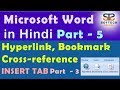 MS Wort Part - 5 | Hyperlink, Bookmark, Cross-reference | Softech School (STS)