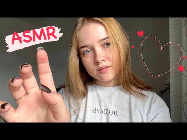 асмр ✨ ну ооочень близкий шепот 🫶🏻