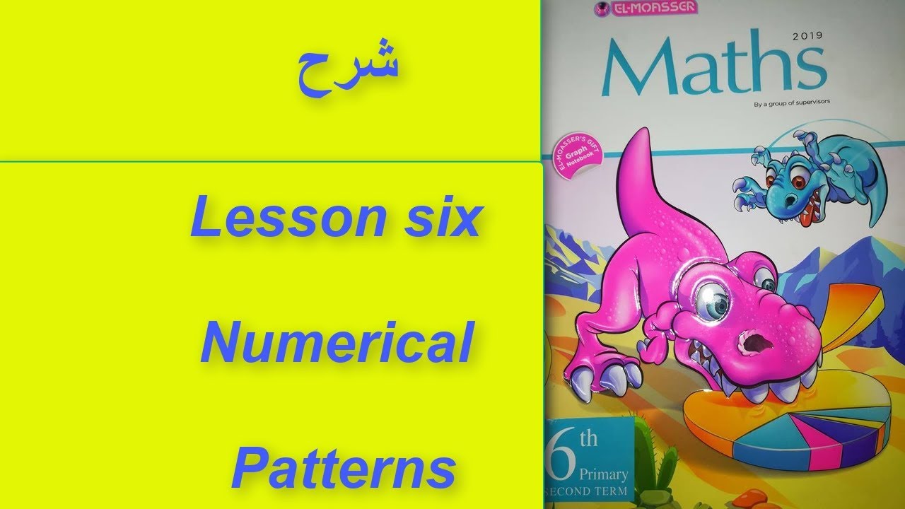 Lesson 6. Six lessons