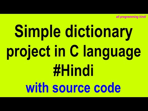 Simple dictionary project in C language in Hindi | with source code | all programming hindi