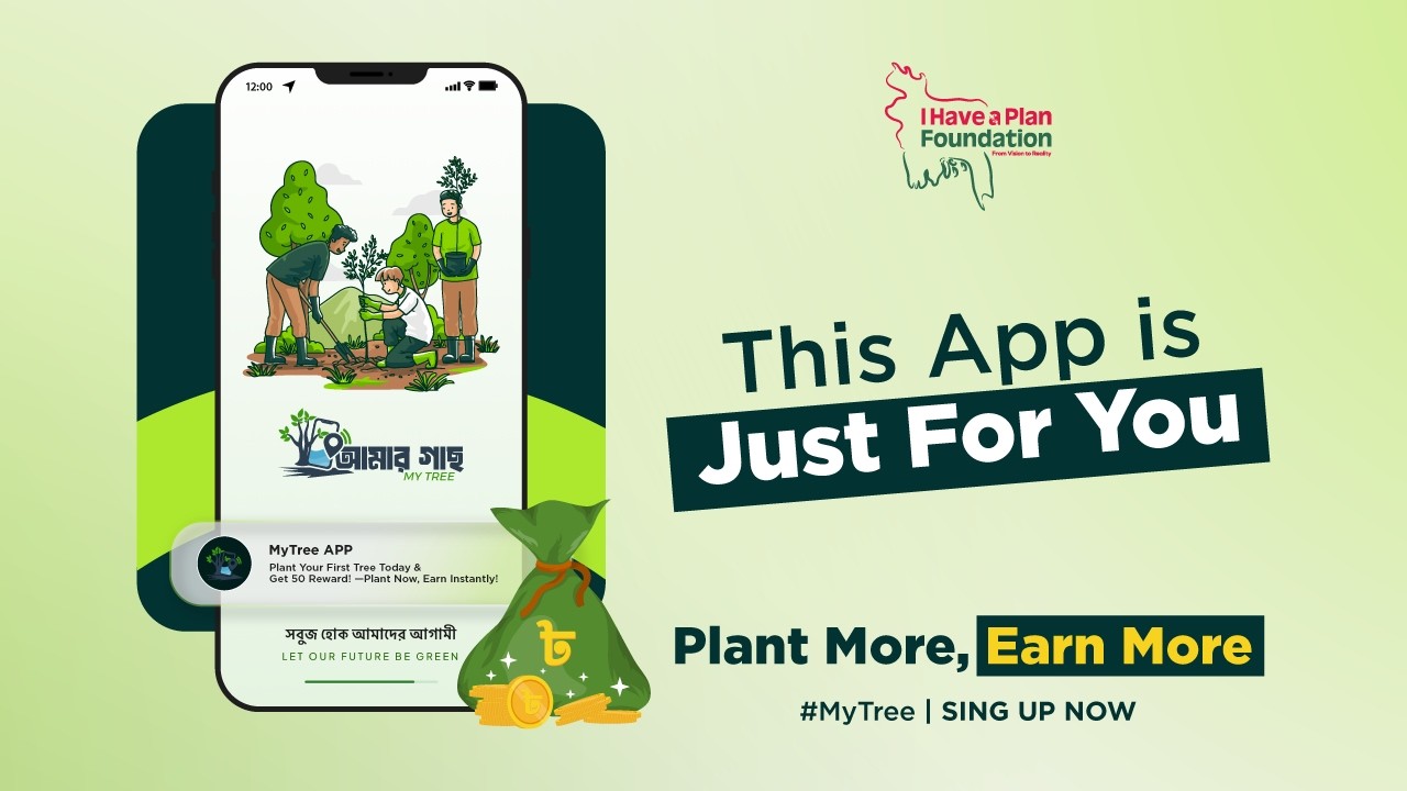 MyTree platform walkthrough video