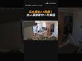 【願平安】日本熊本7.1強震！台人直擊家中一片狼藉｜地震｜熊本｜日本｜災難