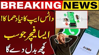New Exciting Update of WhatsApp | How To Use Voice Message Transcript | Capital TV screenshot 3