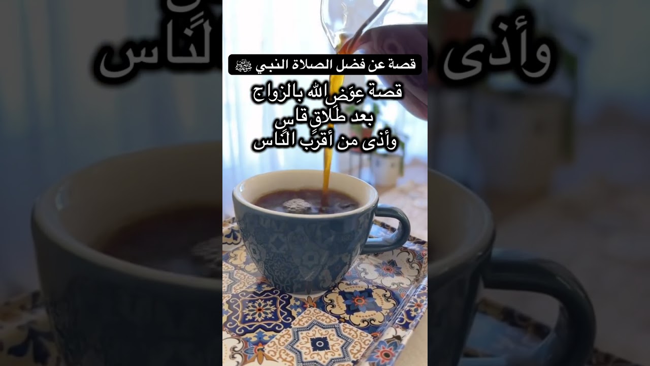 الصلاة الإبراهيمية معجزة عظيمة 