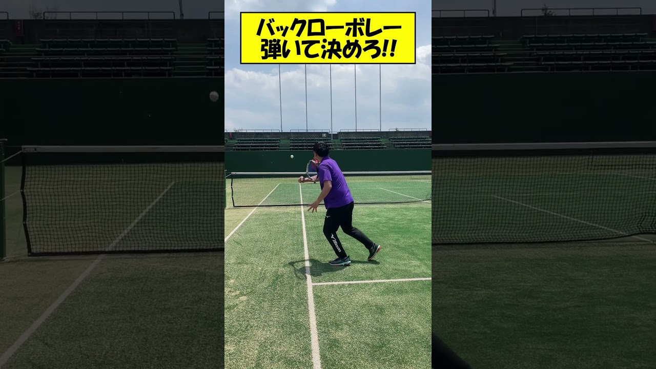 【ソフトテニス】前衛後衛どちらも必要なバックローボレー#shorts