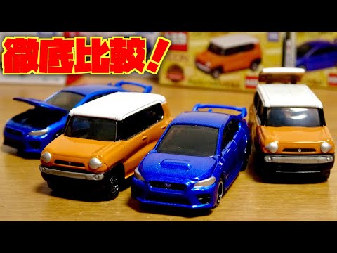 トミカ 開封品 ハスラー キャスト CX-5 ロードスター N-ONE トミカ 開封品 ハスラー キャスト CX-5 ロードスター N-ONE