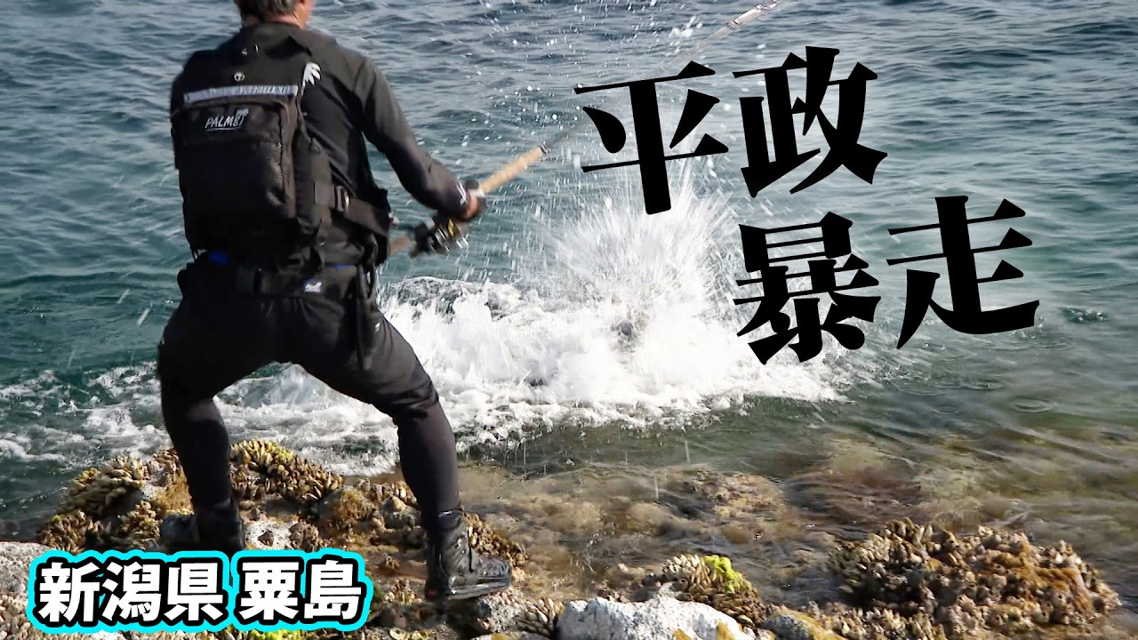 島を釣る Targeting Giant Yellowtail on the Remote Island of Awashima in the