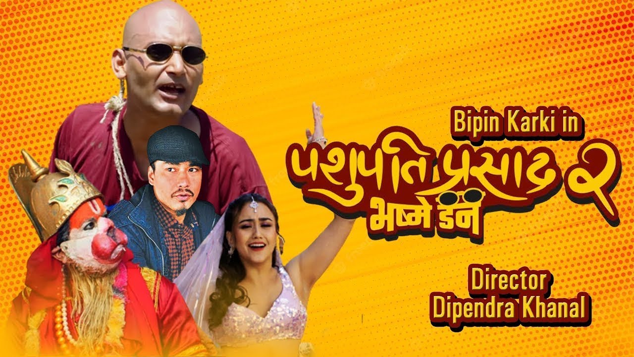 New Nepali Full Movie 2023 Pashupati Prasad 2 Ft Khagendra Lamichhane pashupati-prasad-2-bhashme-don-new-nepali-movie-official-teaser
