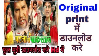 patna se pakistan _ bhojpuri full movie  download in hd,nirahua,amarpali dubey,k ajal raghwani screenshot 4