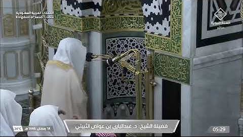 ' فواتح سورة غافر  ١ - ٢٠ ' الشيخ #عبدالباري_الثبيتي صلاة الفجر ١٤-٩-١٤٤٦ هـ