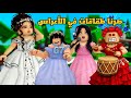 العائلة الروبلوكسية 322 صرنا طقاقات في الأعراس العريس رقص مع أمه و العروسة زعلت صارت هوشة