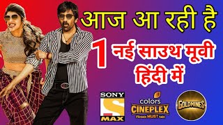 1 New South Hindi Dubbed Movies Releasing Today | 23rd September 2022