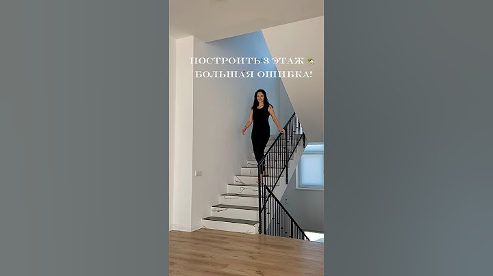 Сегодня два года жизни в 3 этаж 🏡 #дом #переезд #влог