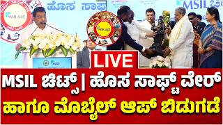 🔴LIVE  MSIL ಚಿಟ್ಸ್ | ಹೊಸ ಸಾಫ್ಟ್ ವೇರ್ ಹಾಗೂ ಮೊಬೈಲ್ ಆಪ್ ಬಿಡುಗಡೆ ಸಮಾರಂಭ