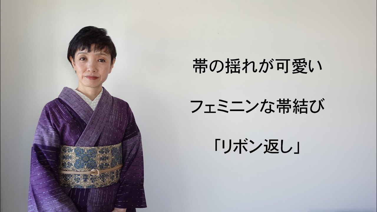 Obi Knot Feminine 