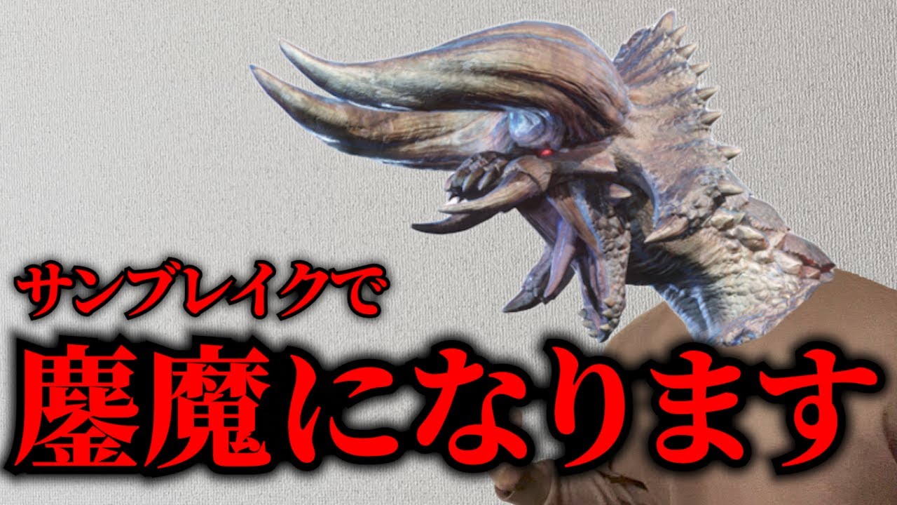 過去作でヤバすぎたモンスター