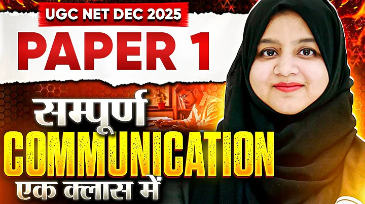 UGC NET Paper 1 | Communication UGC NET Paper 1 | UGC NET Communication Paper 1|UGC NET Paper 1 PYQs