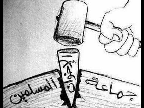 جيزاني اتكيت منهج الإخونجية