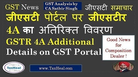 Composition Dealer GSTR 4A  available on GST Portal : GST News