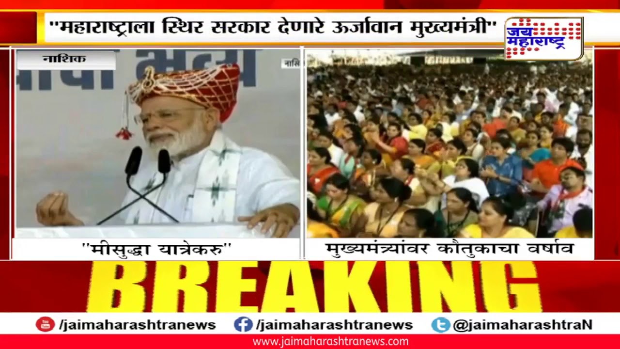 maharashtra news abp महाराष्ट्राला स्थिर सरकार देणारे ऊर्जावान मुख्यमंत्री - पंतप्रधान मोदी
