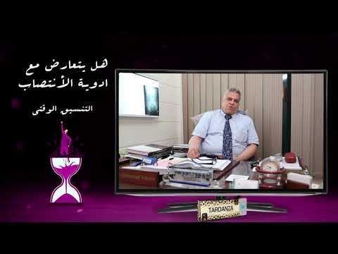 عيادة تاردانزا الحلقة الثامنة ما هو الدابوكسيتين و فاعليته