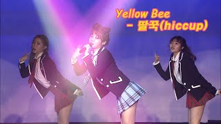 Download Lagu [korea girl group] Yellow bee -  딸꾹