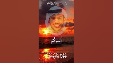 من روائع القارىء إسلام صبحي من أواخر سورة المؤمنون Translation in the comments