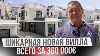 Новая недорогая вилла в Испании в рассрочку . Сьюдад Кесада, Испания