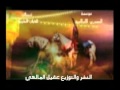 راس فوك الرمح الرادود الحسيني ميثم الكعبي النشر والتوزيع عقيل المالكي