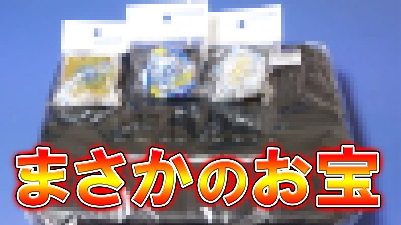 お宝】中古屋でベイブレード買ったら掘り出し物が！！【ベイブレード