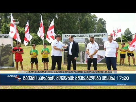 ქრონიკა 17:00 საათზე - 10 ივლისი, 2022 წელი