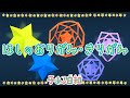 【折り紙】【切り紙】星をつくろう【子ある日和】