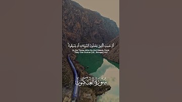 تلاوة هادئة وجميلة جدا من سورة العنكبوت #قران #تلاوة #مسلم #راحة_نفسية #muslim #allahuakbar #خشوع