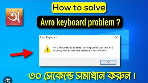 Avro keyboard problem solution in 2 Minutes. The Solotion Master