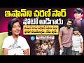 Ram Charan's Sweet Gesture Towards Child Artist Ishan | Lishan Karthikeya Shares A Cute Incident