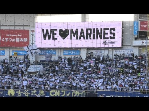 千葉ロッテマリーンズ ラッキー7～ZOZOマリンスタジアム 2023.4.23