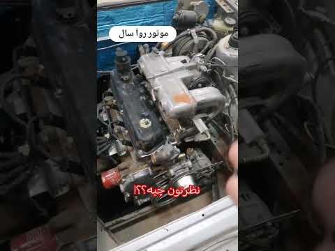 روآ سال نظرتون چیه آردی  ترند  2017 تعمیر  روآ