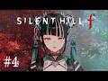 【ゲーム実況「SILENT HILL f #4 一周目クリア」これハッピーエンドになりますか?】春猿火生配信