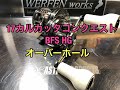 シマノ　17カルカッタコンクエストBFS 　HG　オーバーホール作業