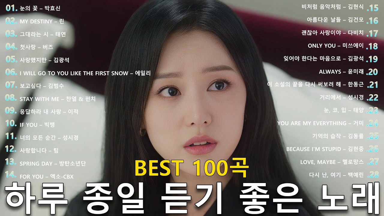 베스트 OST 노래 - 가슴을 울리는 한국 발라드 명곡 50곡🎧 듣기만 해도 설레는 사랑 발라드 추천 💓 사랑하는 사람과 함께 듣고 싶은 감성 발라드 , 이클립스 ...