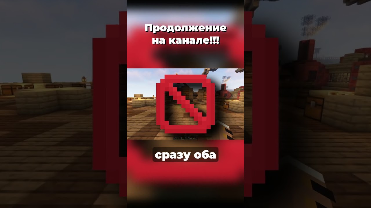 Как Использовать Трезубец В МАЙНКРАФТ? Секреты Mojang 