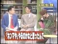 明石家出版 1997年7月28日放送 I 明石家出版 1997年7月28日放送 I