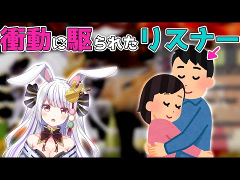 【公式切り抜き】泣いてる女の子へとった行動に、丸餅つきみも思わず…【Re:AcT/リアクト/Vtuber】