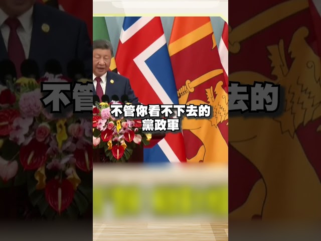 習近平姐爆壟斷石油撈金？邱明玉狠酸：越肅貪越有錢｜#頭家來開講