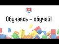 Почему мы можем учить как сделать онлайн-школу?