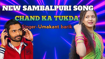 CHAND KA TUKDA||NEW SAMBALPURI SONG|| UMAKANT BARIK